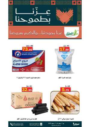 Offers In Aqial Markets Hafar Al Batin